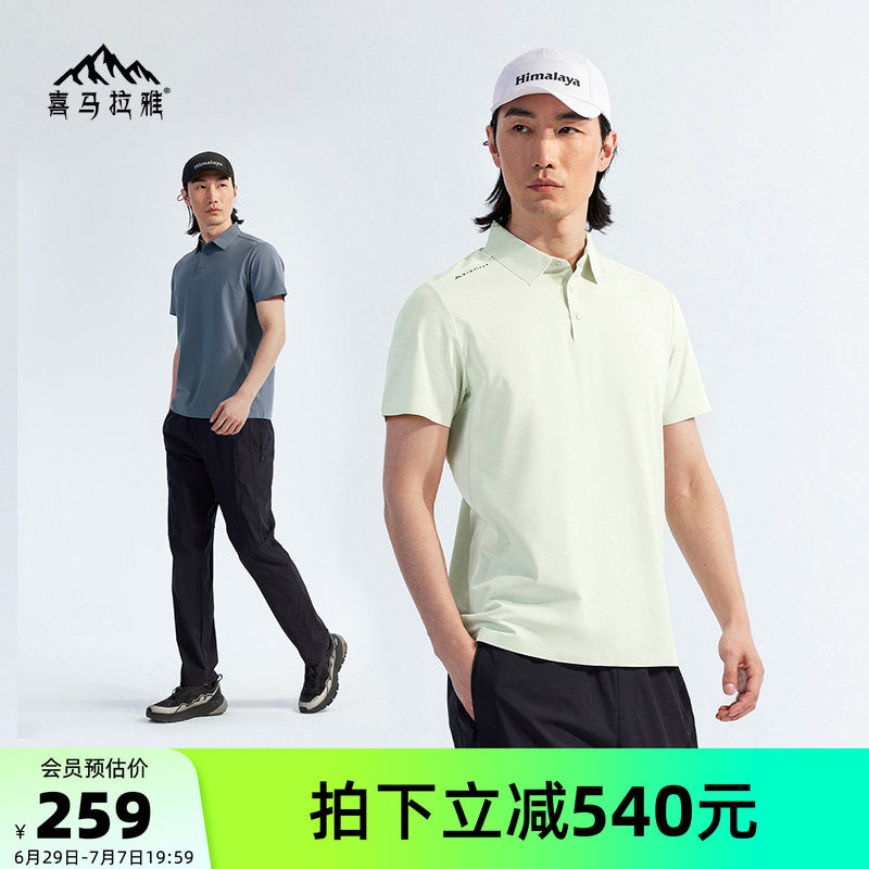 喜马拉雅速干T恤男2026夏季新款户外衬衫短袖透气薄款休闲polo衫