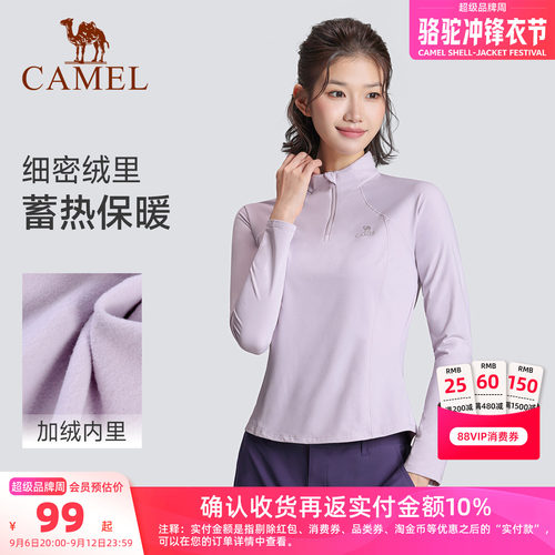骆驼瑜伽T恤女款秋冬保暖加绒健身服修身显瘦休闲运动立领长袖衫
