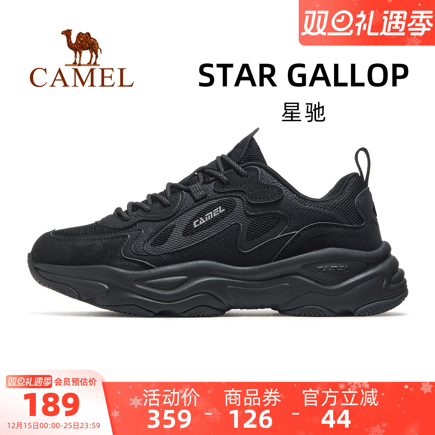骆驼星驰运动鞋男款2025秋冬新款男鞋透气增高老爹鞋男士休闲鞋子
