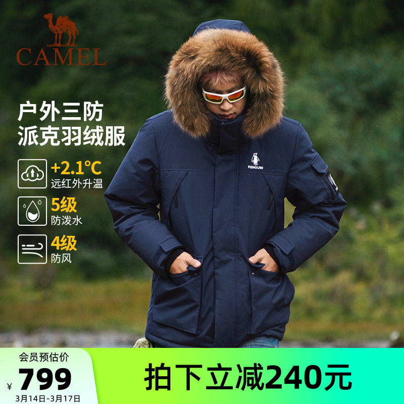 骆驼企鹅系列羽绒服男款冬季新款工装派克服户外防风保暖外套