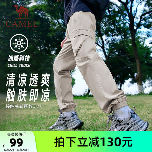 骆驼户外速干登山休闲宽松工装裤