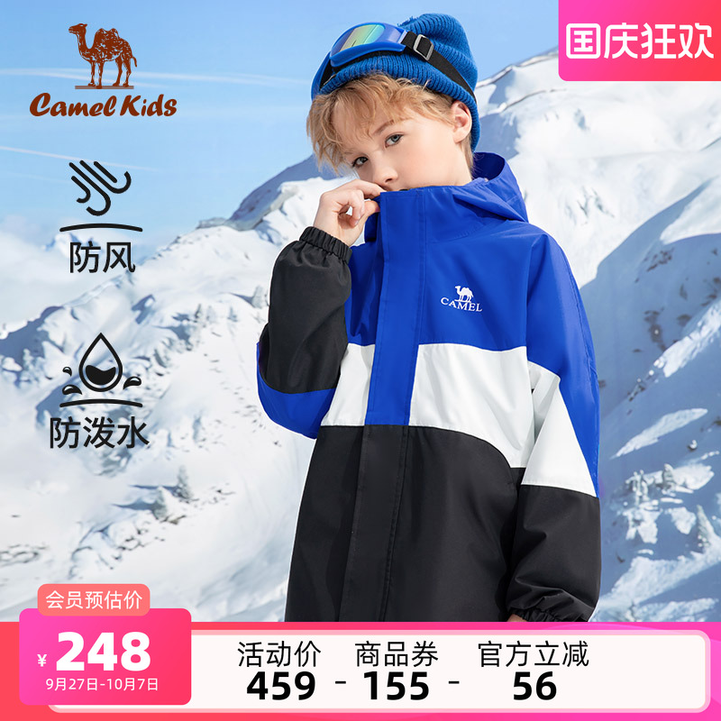 Camel/骆驼儿童冲锋衣中大童外套