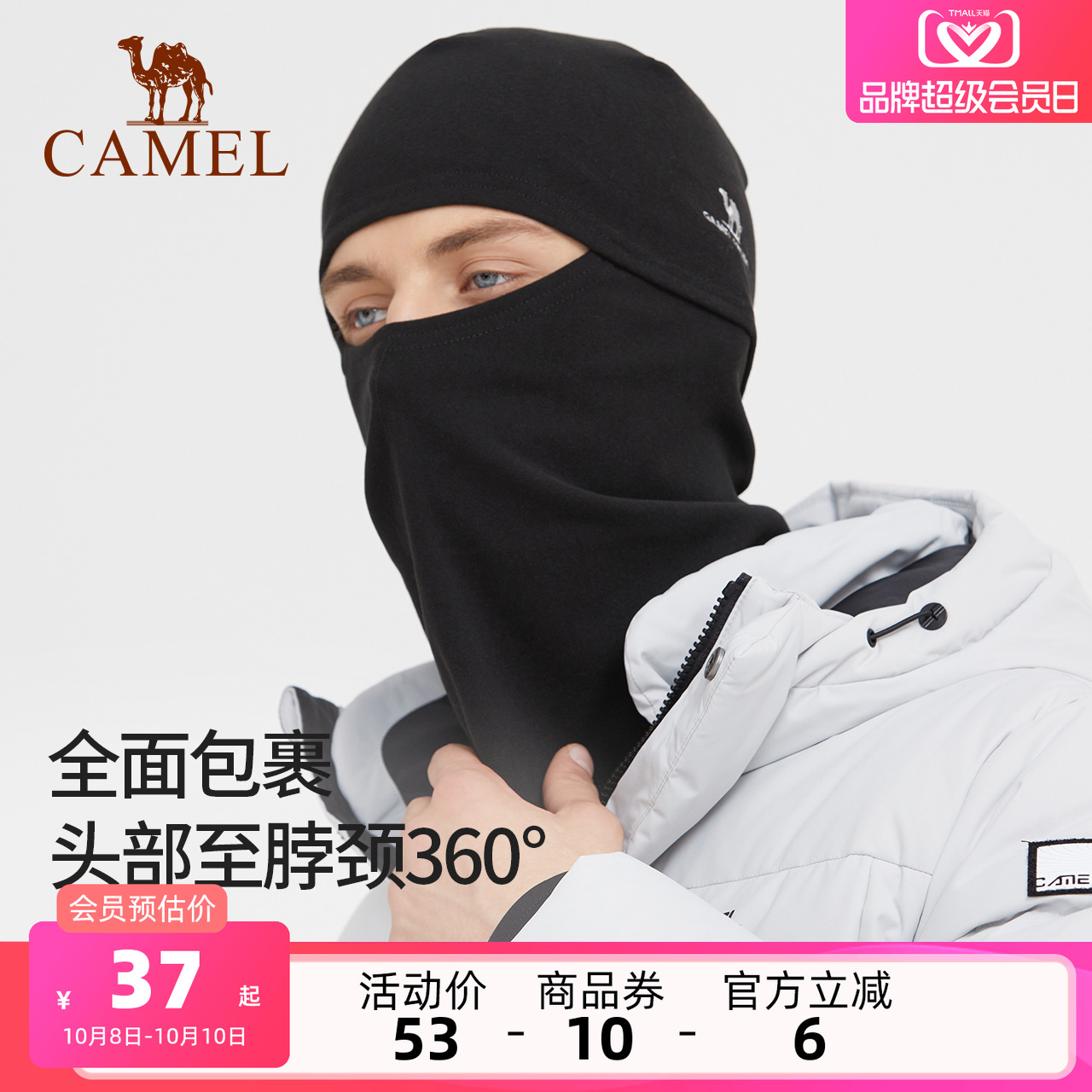 骆驼抓绒帽子围脖一体冬天保暖头套男女冬季防风防寒骑车骑行面罩