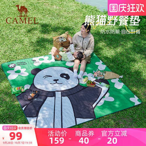 骆驼熊猫野餐垫地垫地布加厚户外露营帐篷防潮垫郊游野炊防水坐垫
