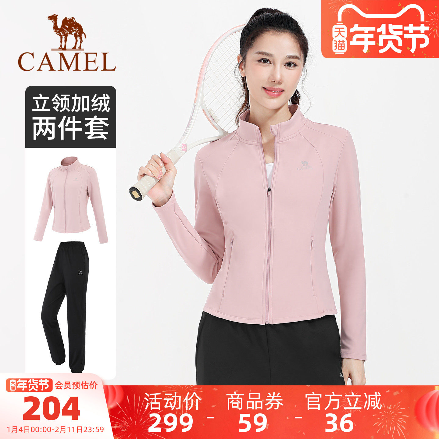 骆驼瑜伽套装女款秋冬加绒保暖修身健身服显瘦百搭训练运动两件套