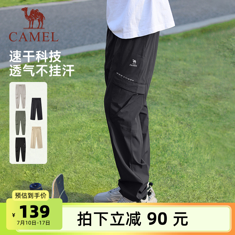 骆驼运动工装裤男女款束脚长裤速干防晒登山户外宽松薄款休闲裤子
