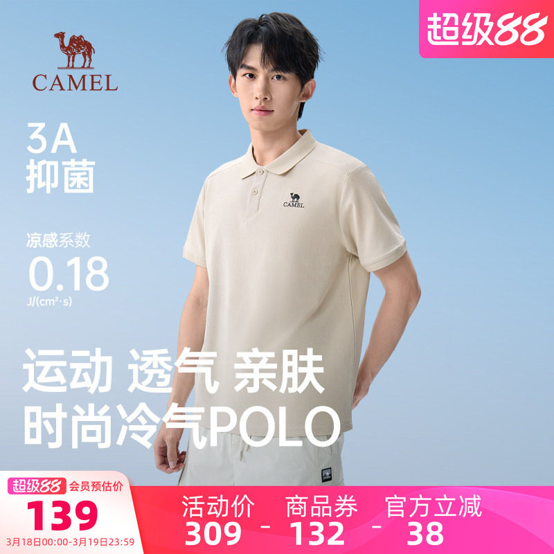 骆驼男装polo杉T恤短袖透气上衣新款夏季户外抗菌索罗娜凉感男款