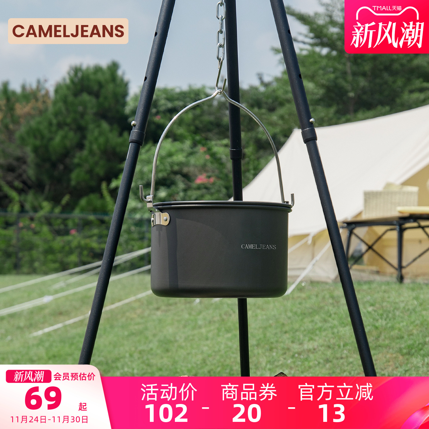 户外露营野炊烧水壶精致小巧