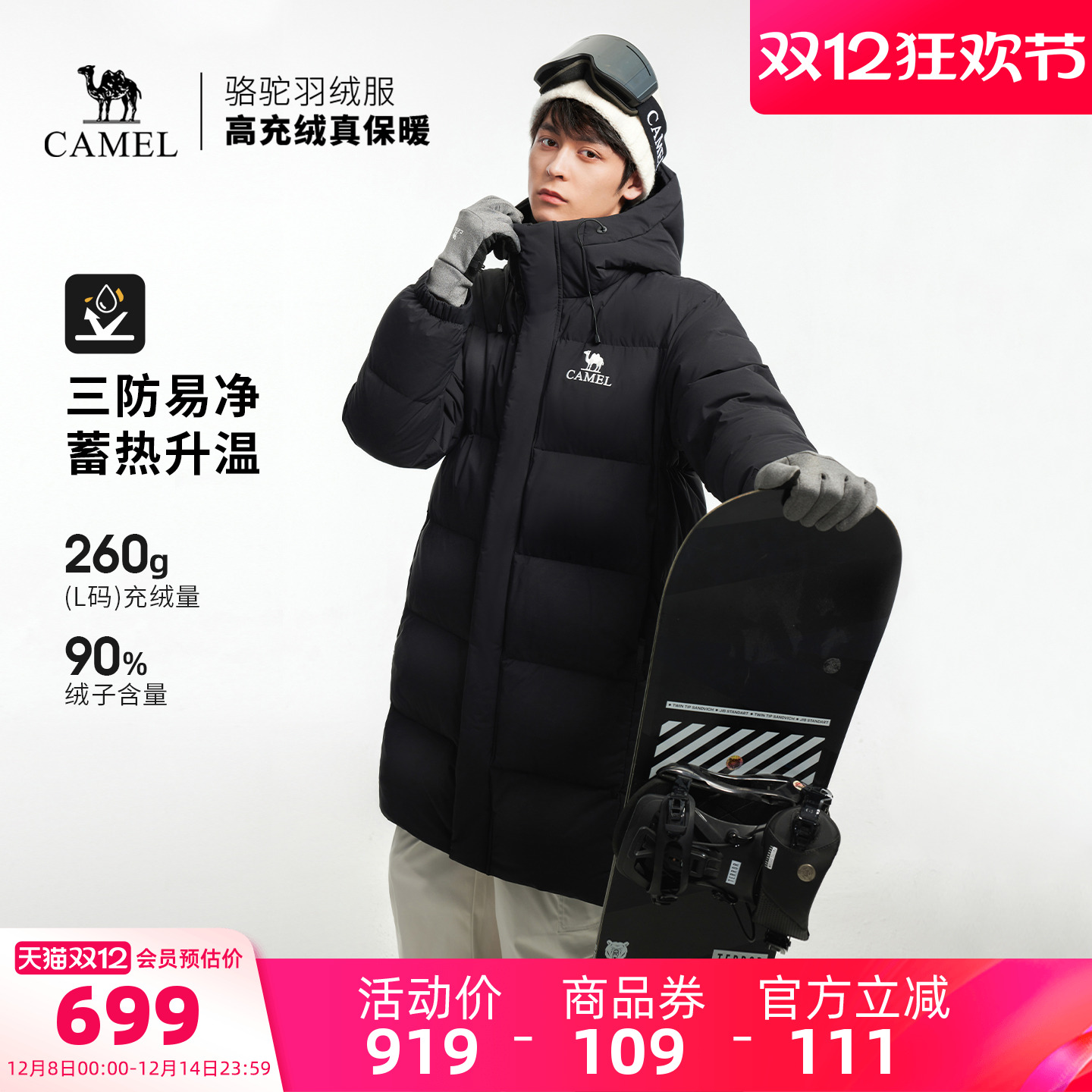 骆驼户外三防羽绒服冬季新款女款男款中长款防风雪抗油污面包服