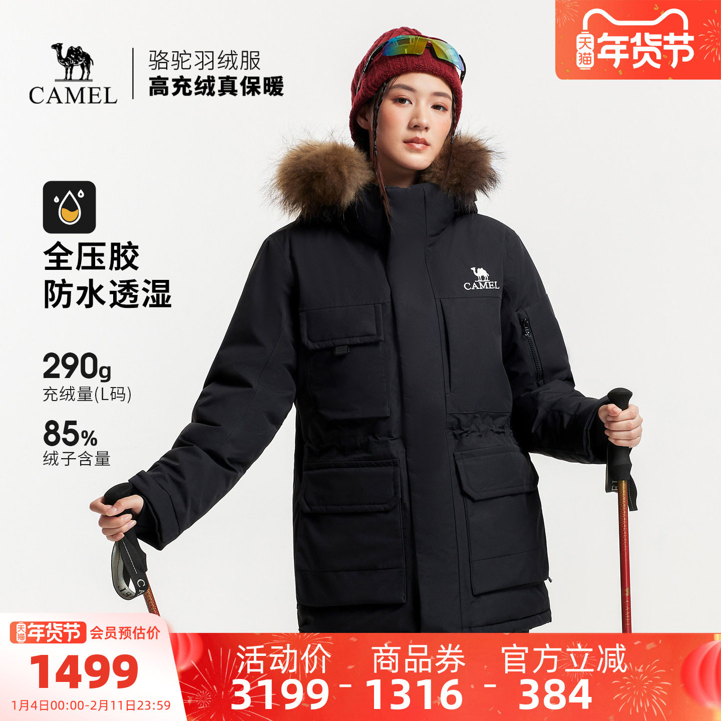 【鹅绒】骆驼户外极寒羽绒服全压胶冲锋衣冬季新款男款三防外套