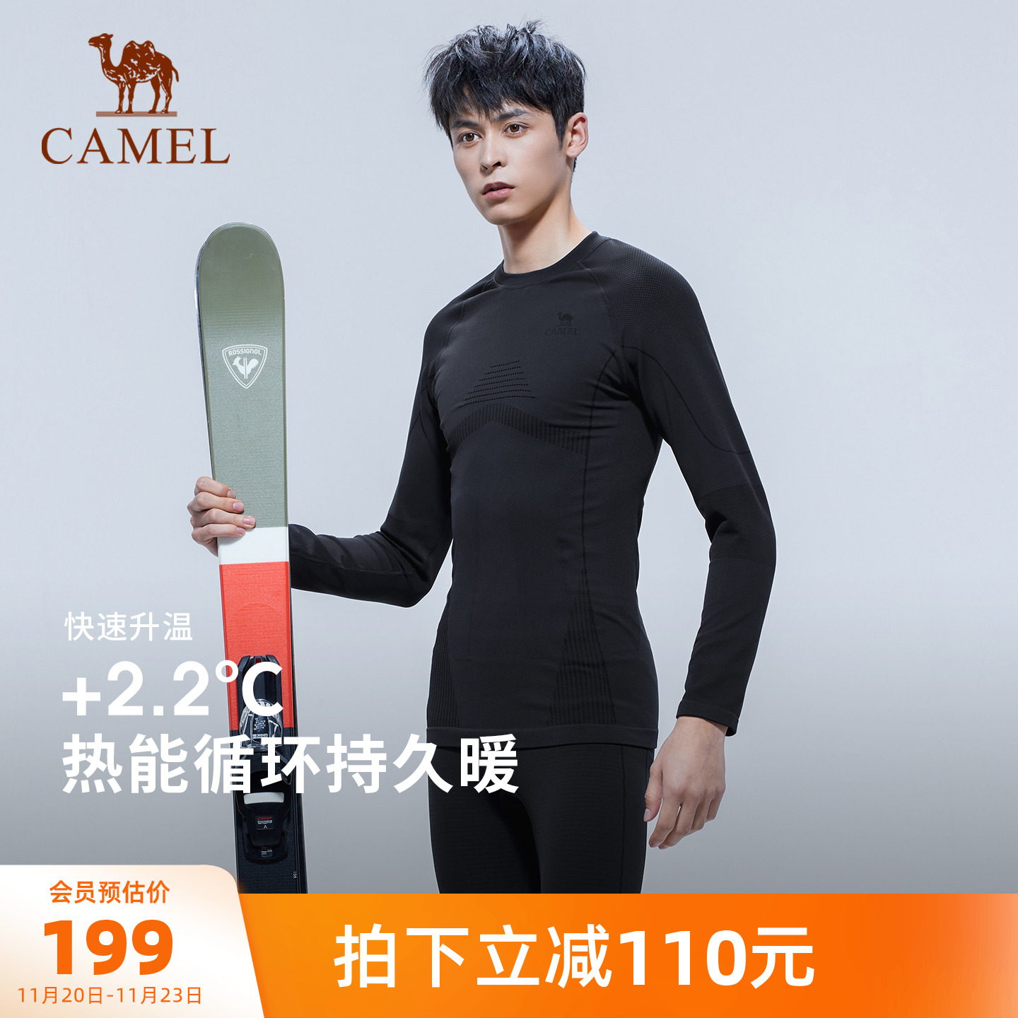 骆驼户外保暖功能内衣套装男冬季发热防寒秋衣秋裤加绒运动打底衣