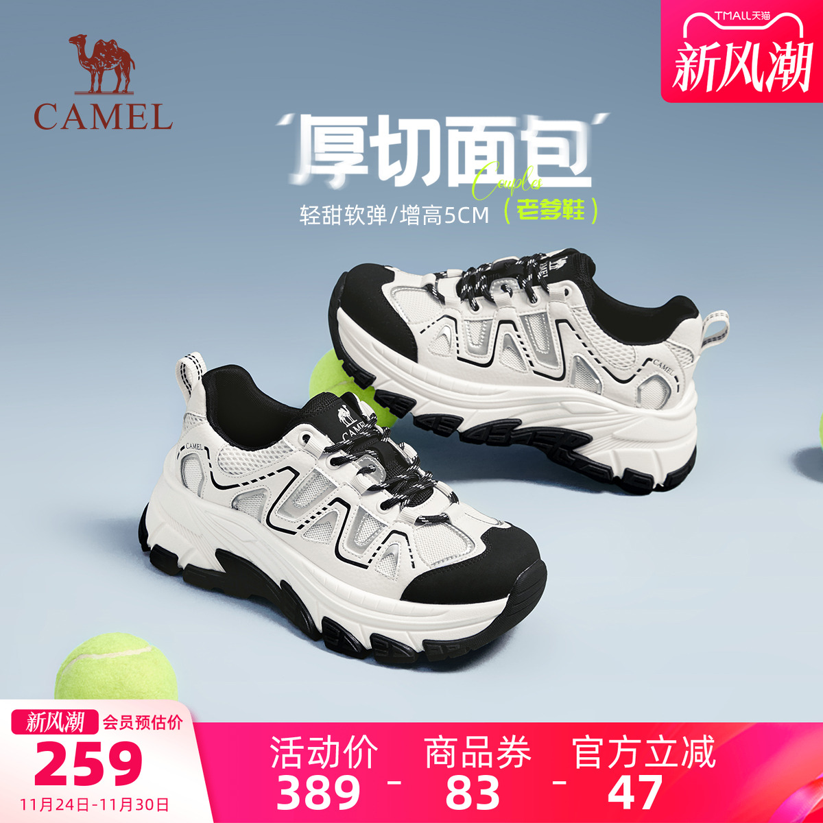 骆驼户外休闲鞋女士2025冬季新款时尚潮流女鞋轻便厚底增高老爹鞋