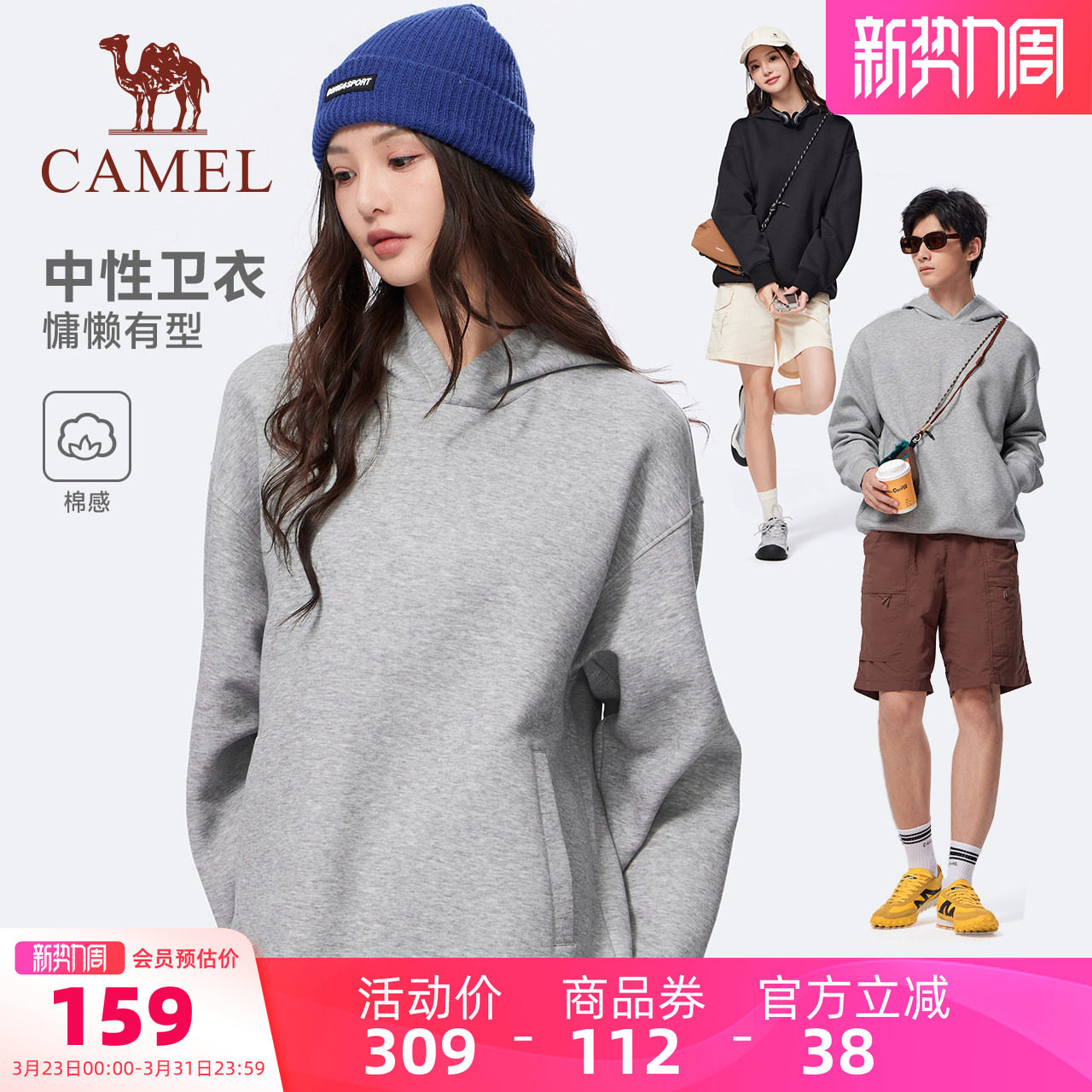 骆驼运动连帽卫衣男女同款2026春季情侣套头上衣长袖宽松卫衣