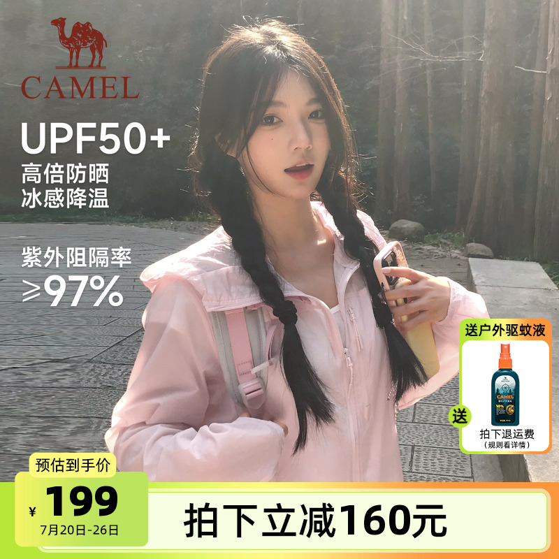 【骆驼雪壳】夏季防晒衣男女同款户外登山徒步防泼骑行服夹克外套