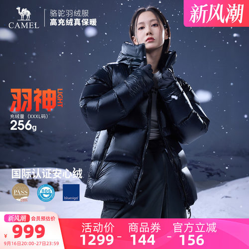 【鹅绒】骆驼羽神 LIGHT户外羽绒服2026秋冬新款男女同款保暖外套
