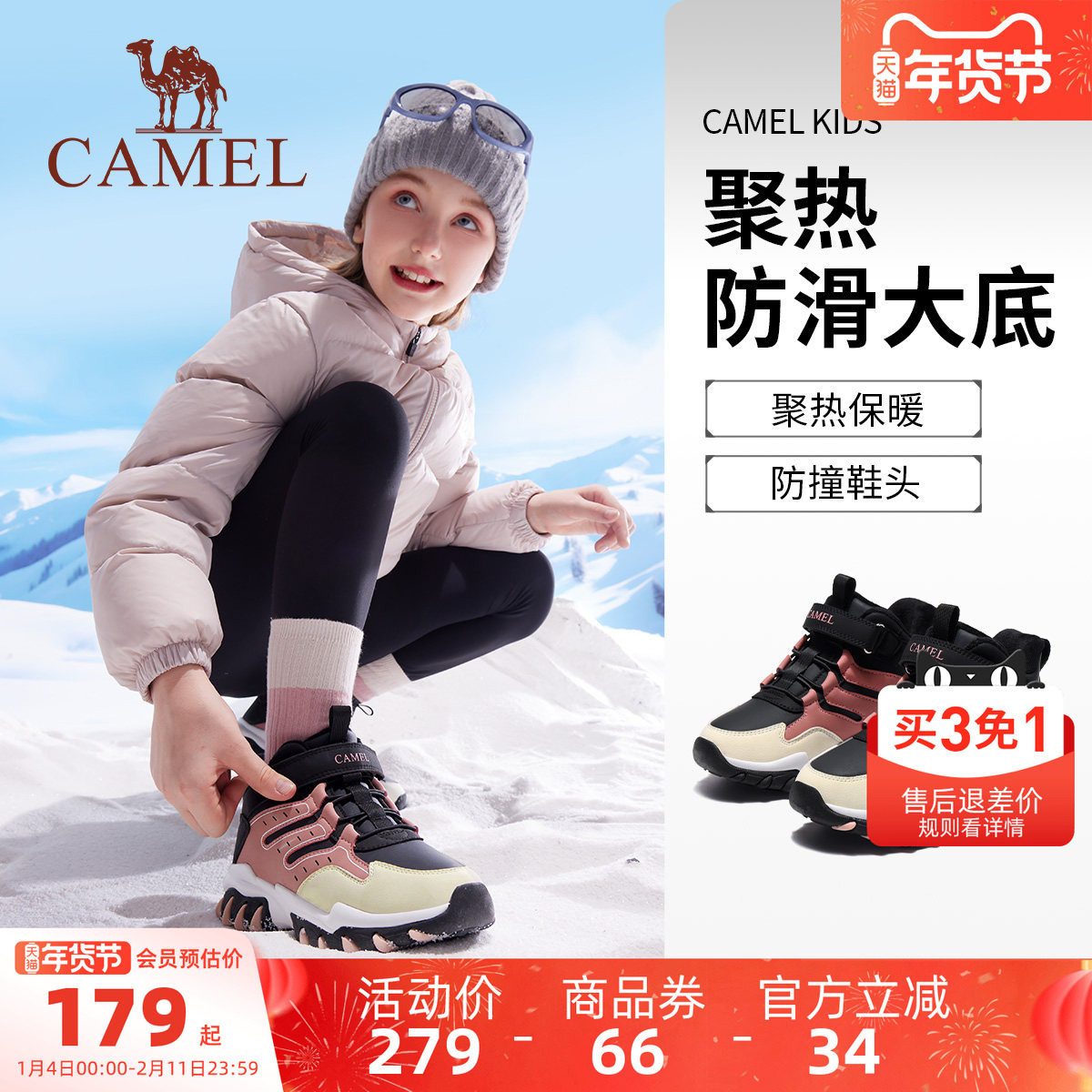 小骆驼儿童棉鞋加绒户外保暖防滑中大童运动鞋男童雪地靴休闲棉靴