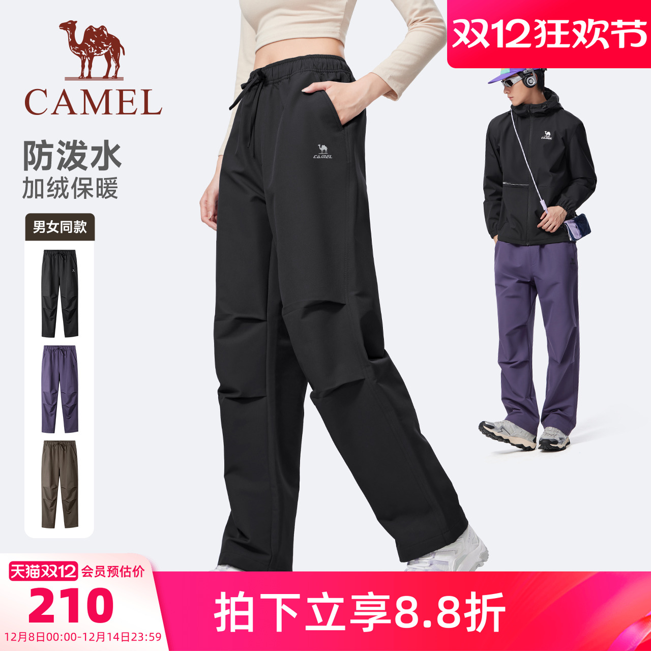 骆驼运动加绒裤女款男款冬季直筒工装裤户外防泼水防风徒步登山裤