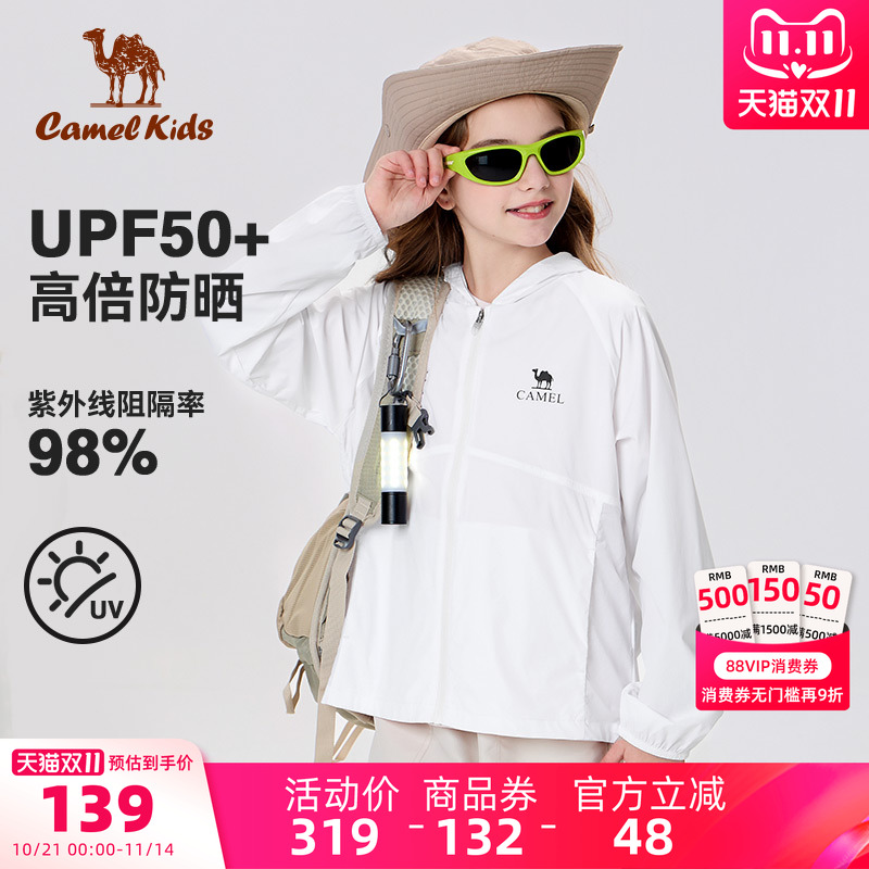 小骆驼儿童防晒衣凉感2025春夏新款防紫外线皮肤衣外套女童防晒服