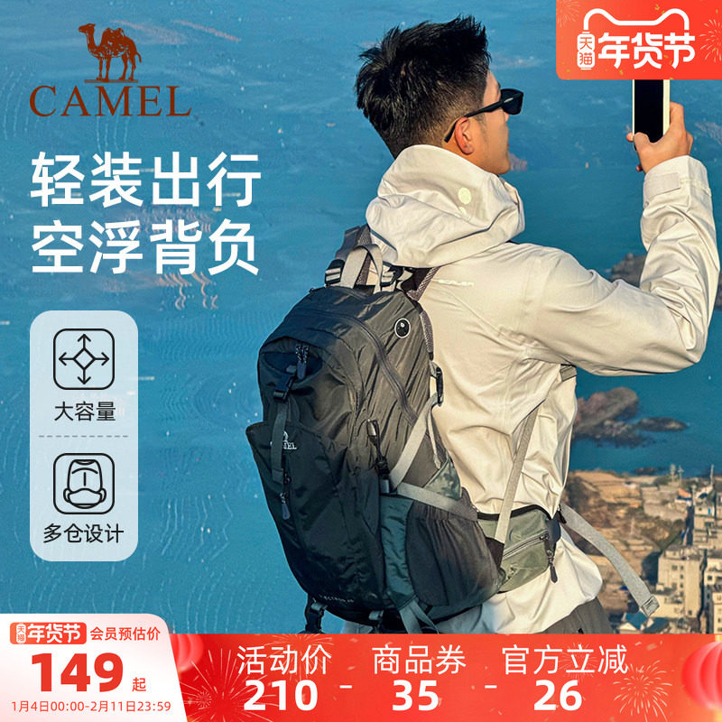 【38L可选】骆驼户外登山包大容量背负专业双肩包旅游旅行背包