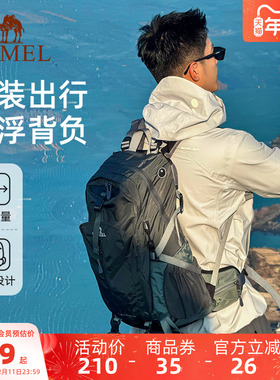 【38L可选】骆驼户外登山包大容量背负专业双肩包旅游旅行背包