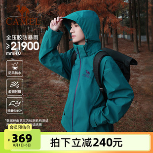 骆驼赤焰雨单层冲锋衣男女户外防风防水防暴雨徒步登山服绿色外套