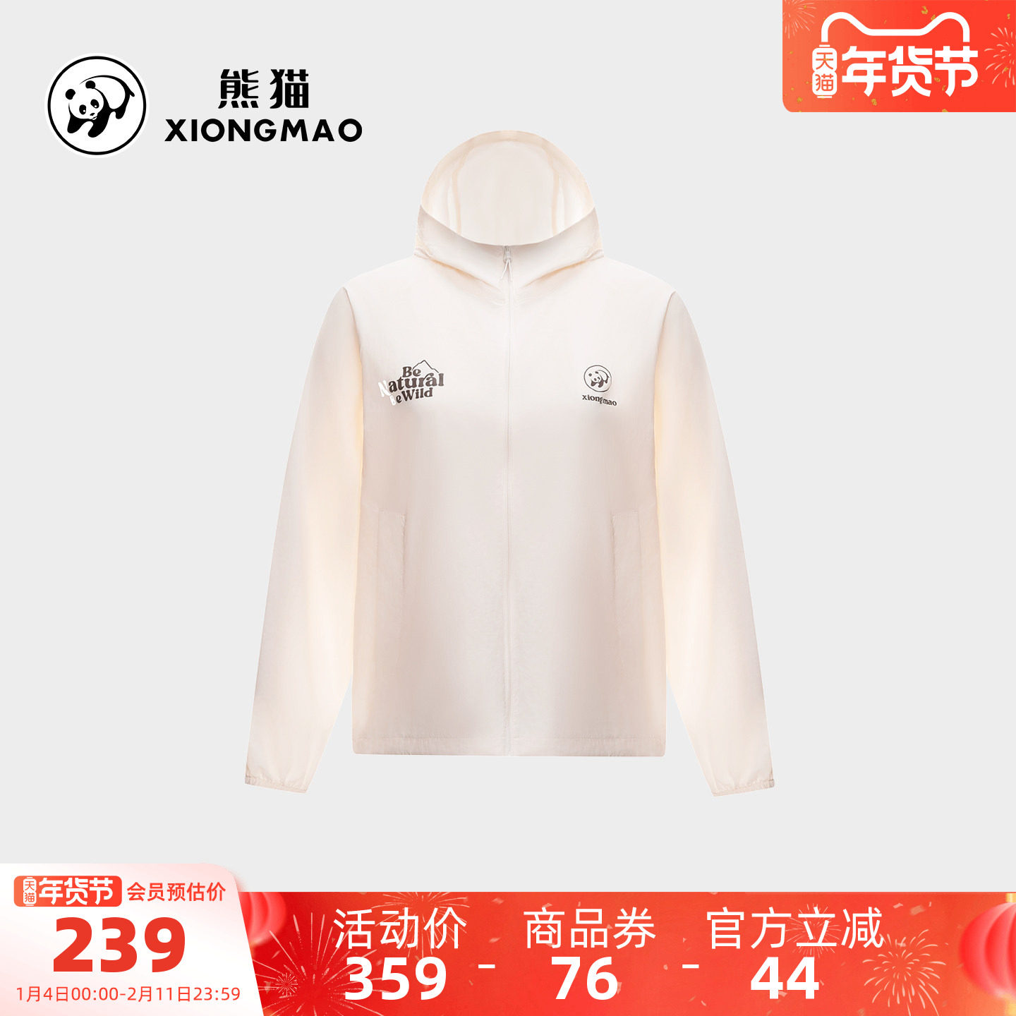 骆驼熊猫户外防晒衣女款2026新款春夏山系轻薄防晒外套外穿透气