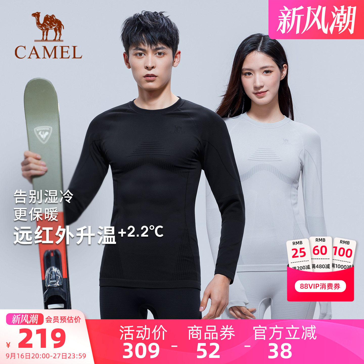 骆驼保暖内衣套装打底衣