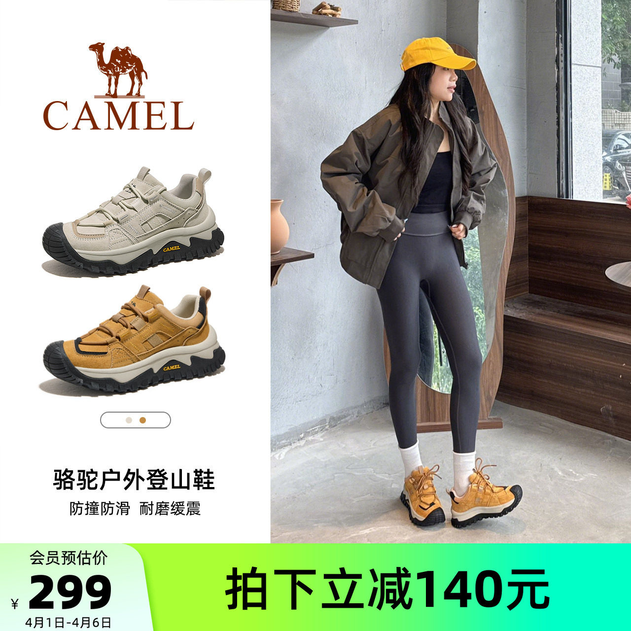 骆驼户外登山鞋女2026春夏新款女鞋爬山防滑透气厚底徒步鞋子男鞋