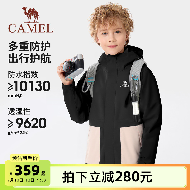 骆驼儿童冲锋衣三合一可拆卸大童户外防水风衣男童女童外套滑雪服