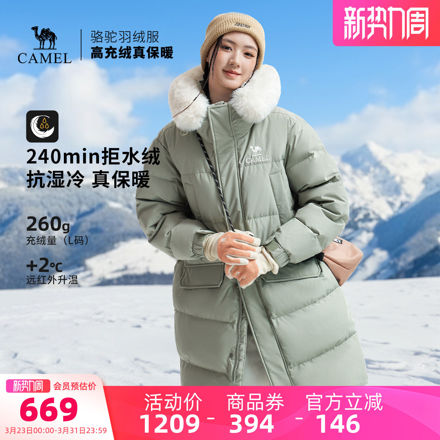 骆驼户外羽绒服冬季新款男女中长款加厚远红外拒水绒保暖面包服