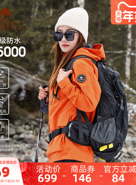 [锋人行同款]骆驼橙色冲锋衣三合一男女同款抓绒内胆旅游服装外套