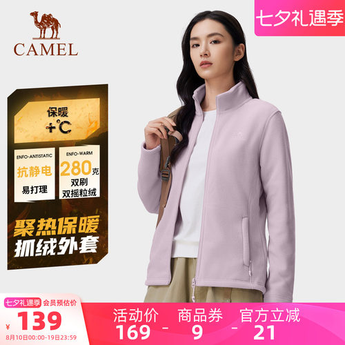 骆驼户外抓绒衣加厚摇粒绒