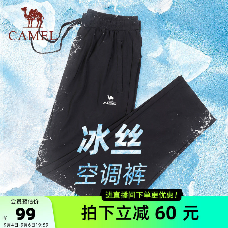 骆驼冰丝速干轻薄跑步运动休闲裤图片