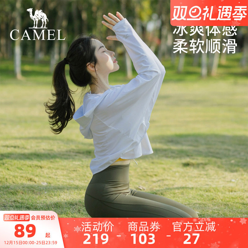 防晒衣骆驼运动防紫外线