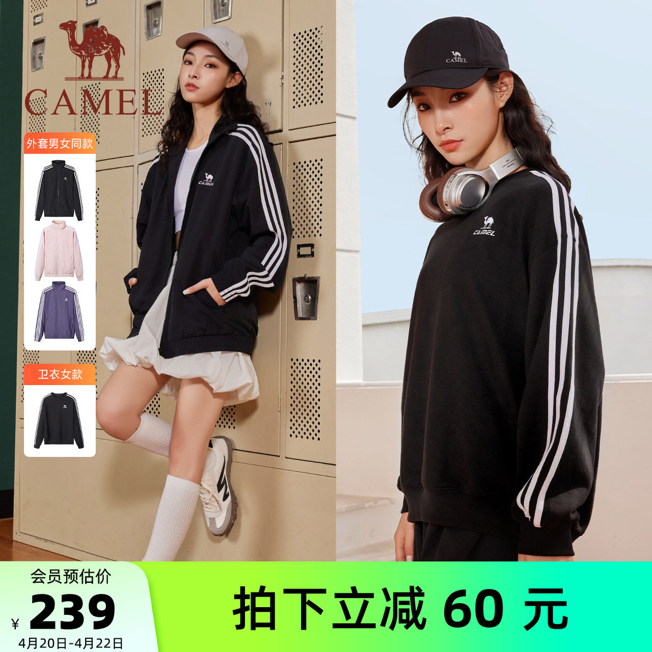 骆驼校园风衣春夏季立领拉链防泼水外套男女同款开衫运动夹克外套