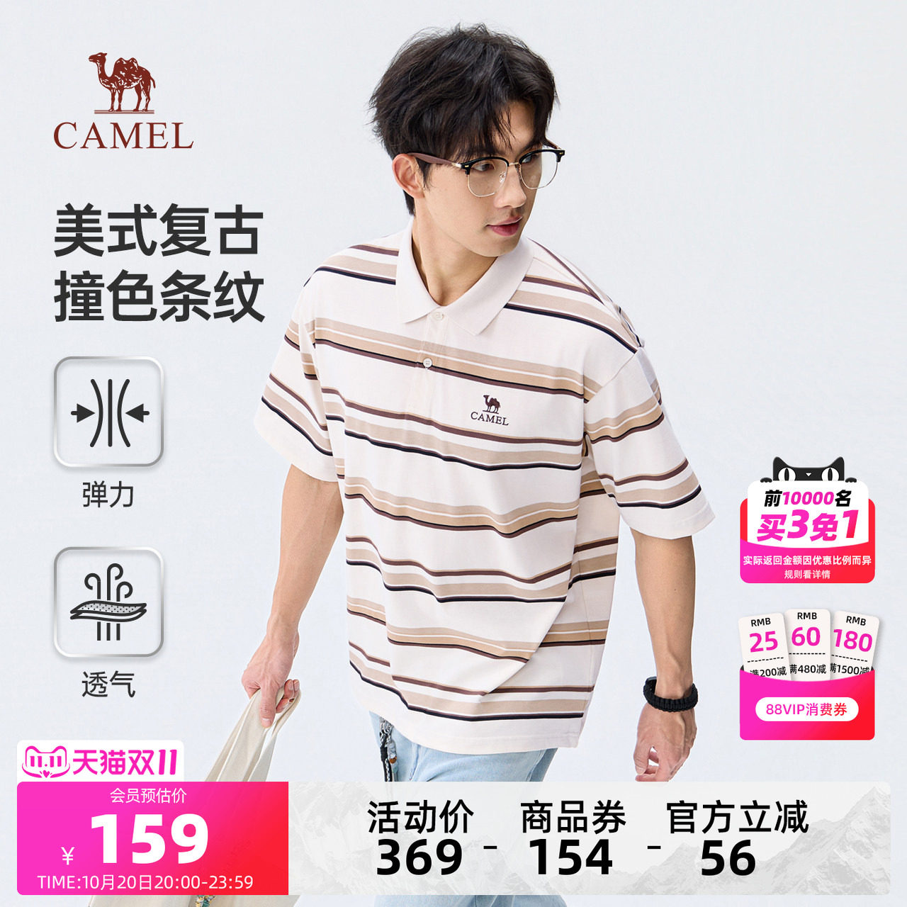 骆驼男装POLO衫夏季透气舒适