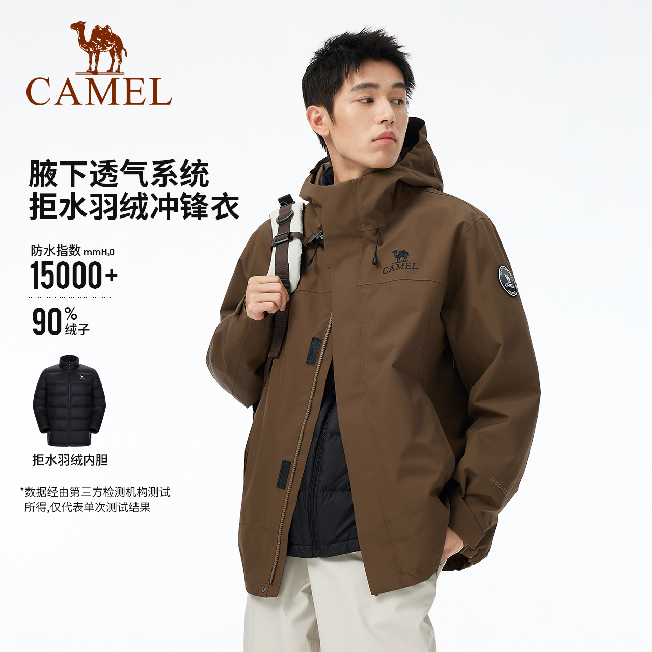 防风防水三合一可拆卸两件套