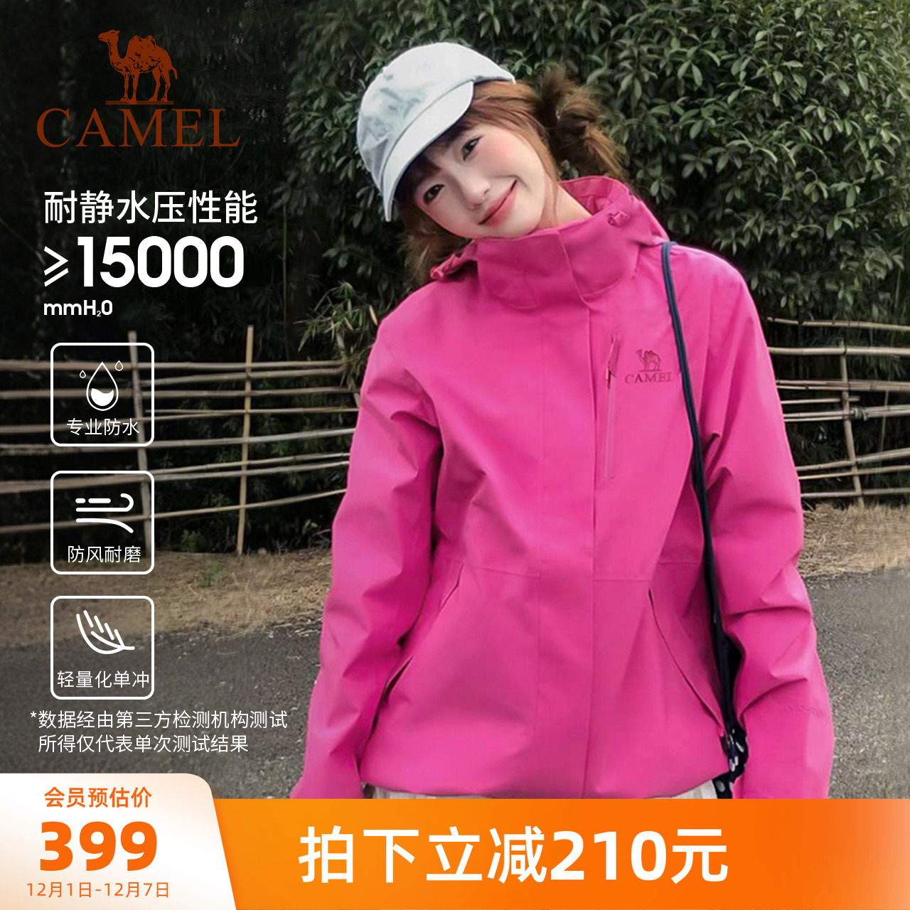 [王者凯甲]骆驼户外硬壳冲锋衣单层男女款防水登山旅游紫玫红外套