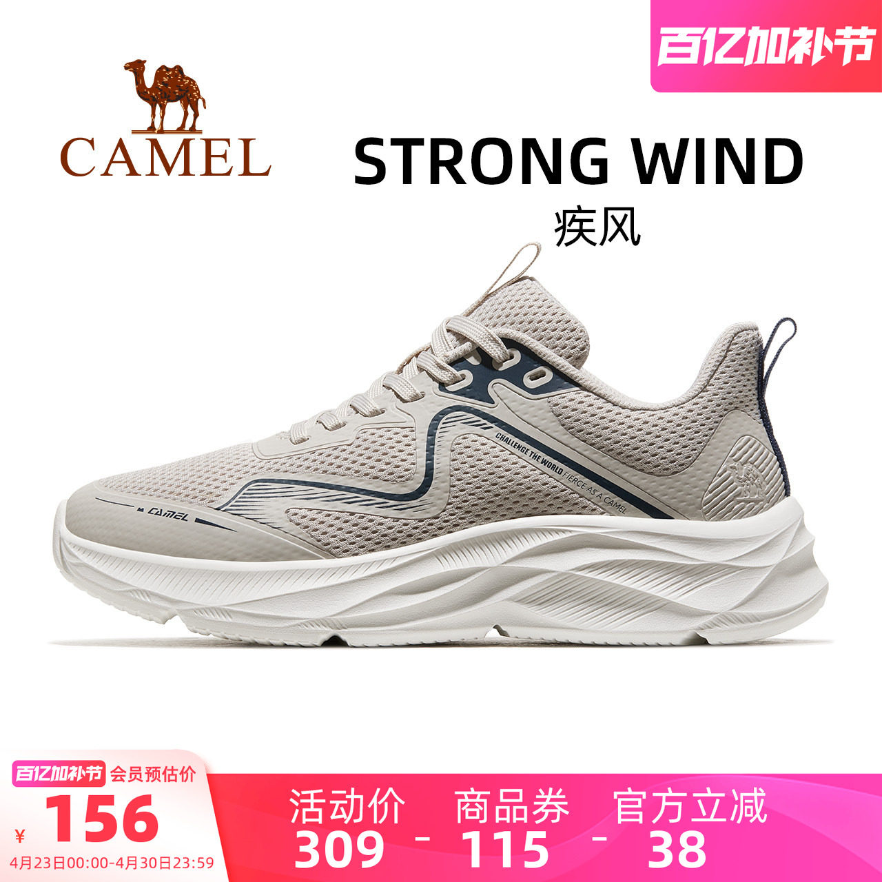 骆驼疾风运动鞋男2026新款春夏男鞋男士鞋子透气跑步鞋男款休闲鞋