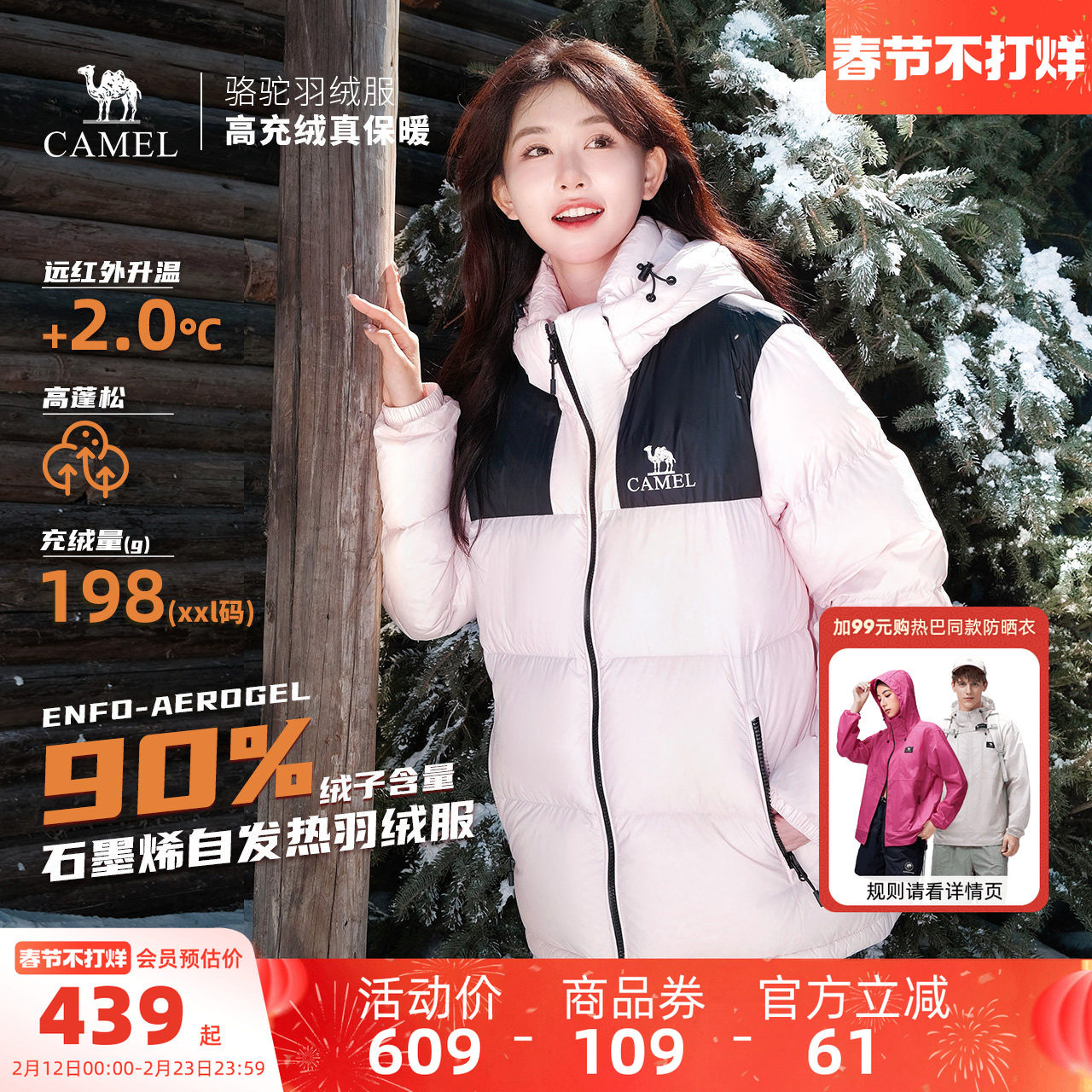 骆驼女装短款羽绒服冬季男女同款保暖加厚防风连帽面包服羽绒外套