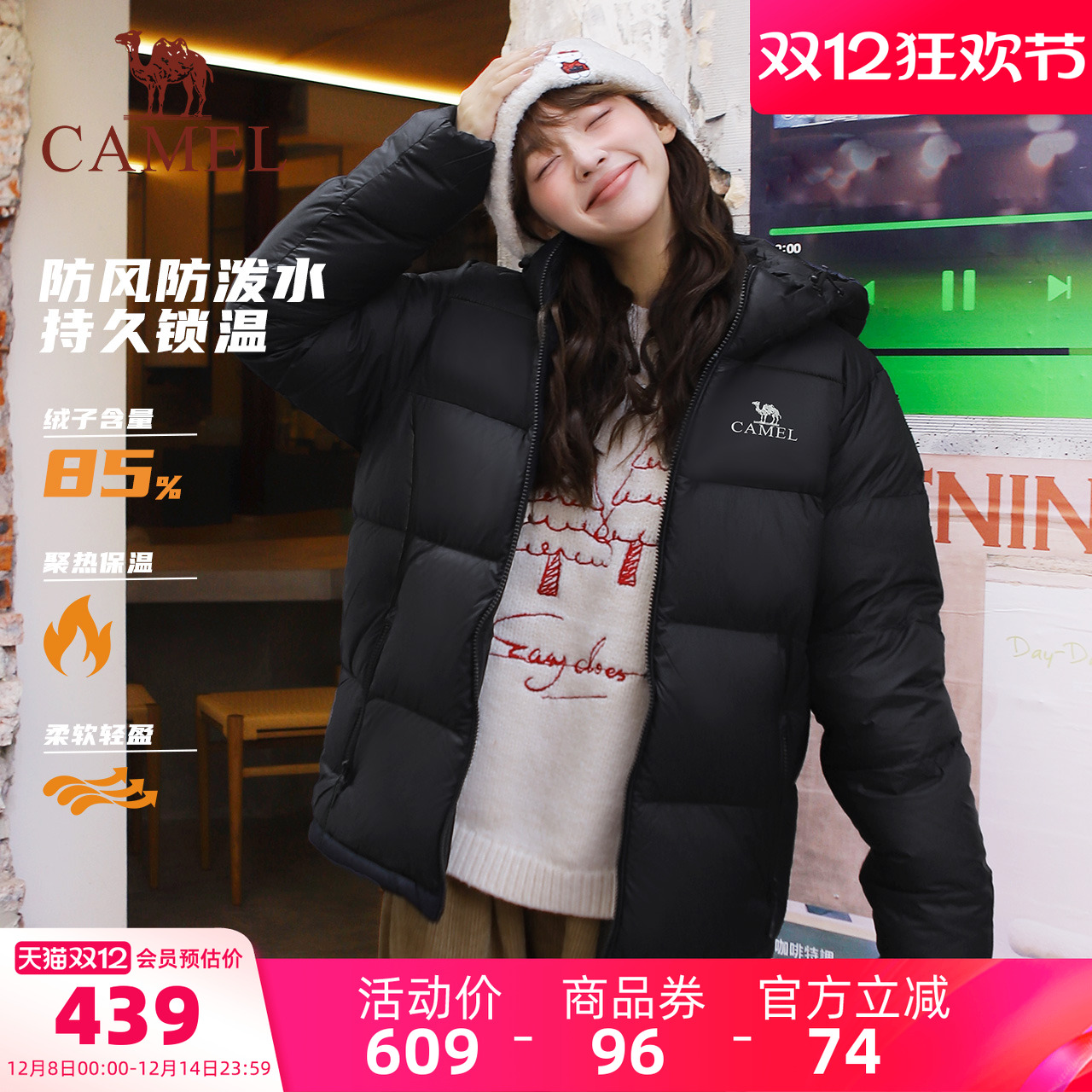 【黑钻】骆驼短款羽绒服女