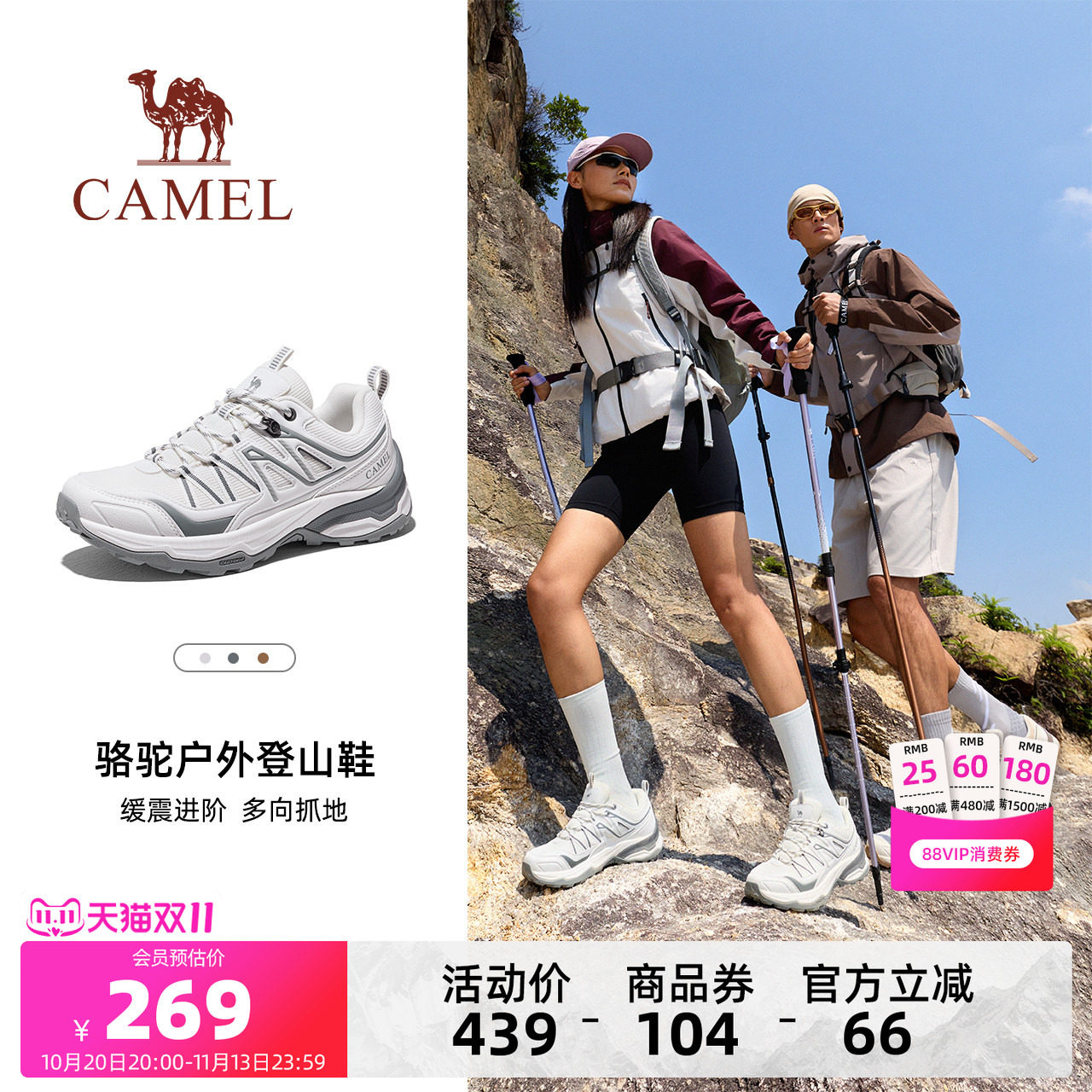 骆驼男鞋2026秋季新款防滑登山鞋