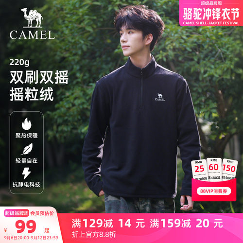 骆驼户外抓绒衣男女立领薄绒保暖