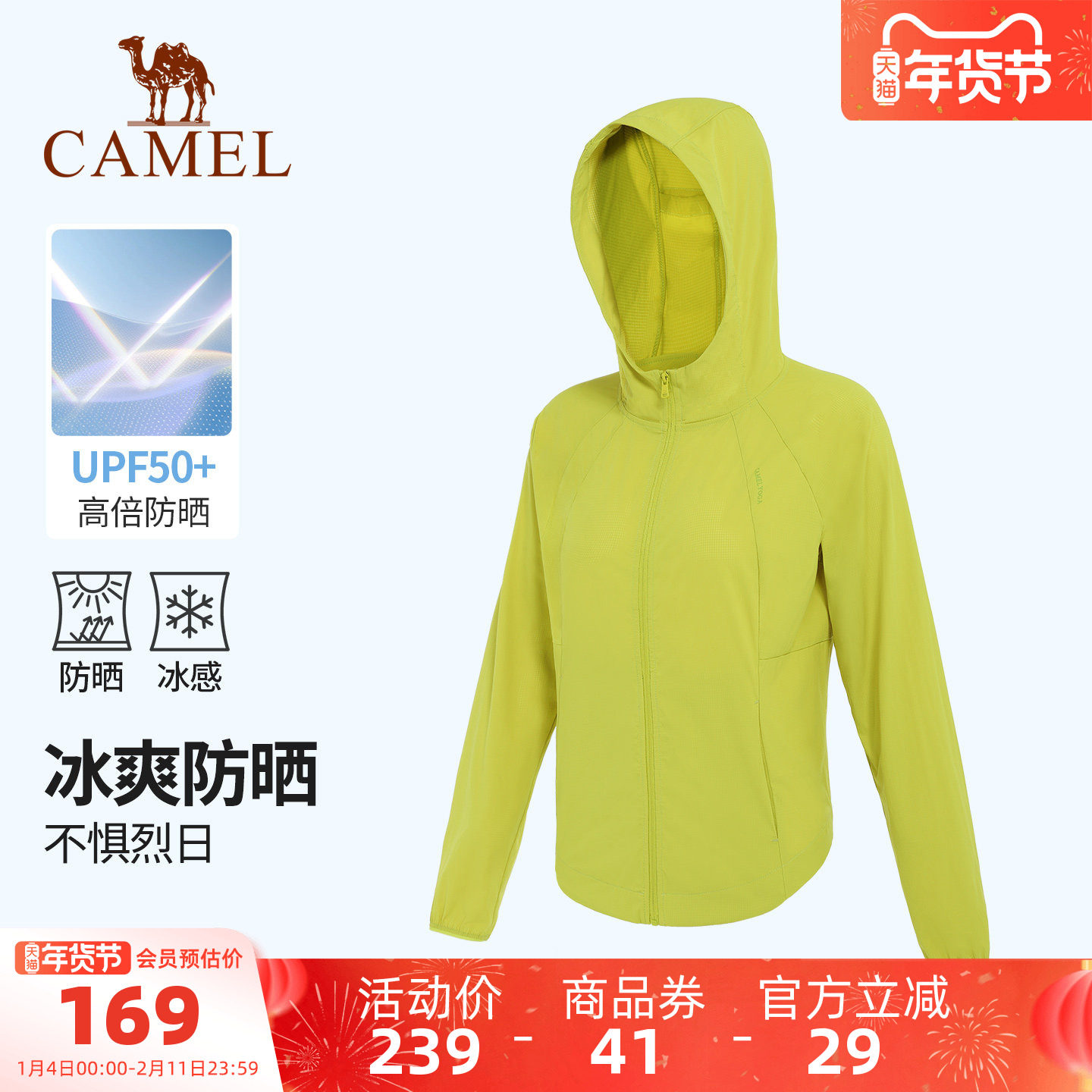 骆驼防晒衣女款春季透气修身防紫外线长袖外套户外轻薄骑车皮肤衣,运动/瑜伽/健身/球迷用品,瑜伽外套,淘宝优惠券,粉丝福利购,淘宝优惠卷