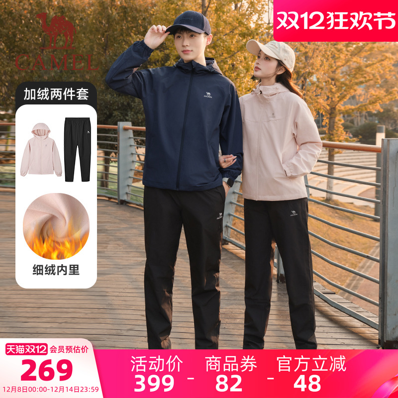 骆驼运动套装2025春季男女情侣户外防水防风外套跑步长裤两件套潮