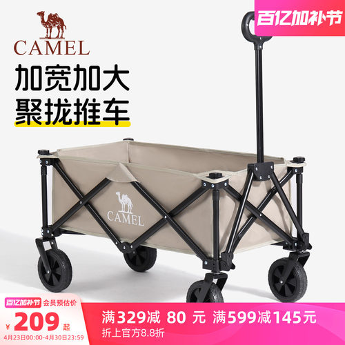 户外聚拢露营手推车camel