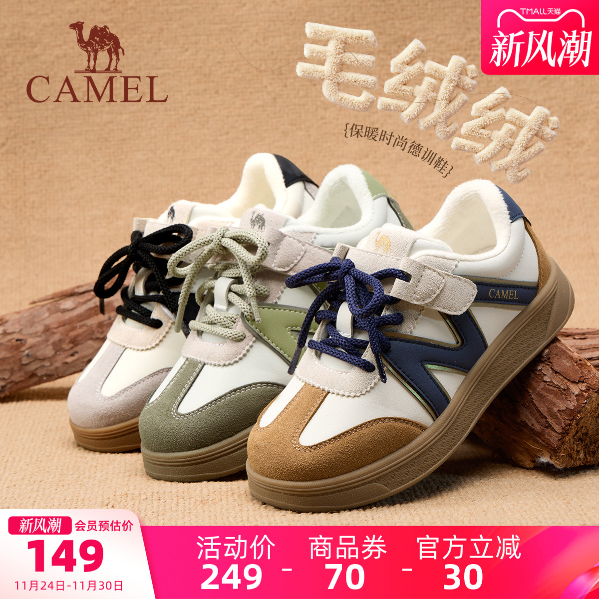 骆驼儿童运动鞋中大童防滑跑步鞋