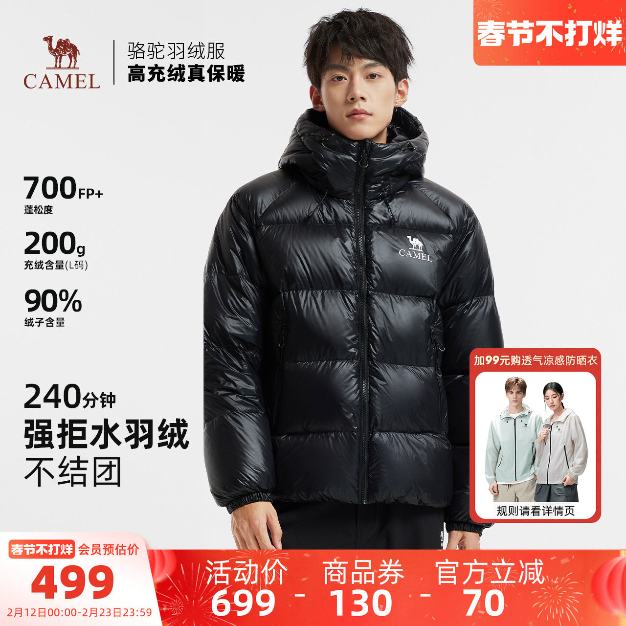 骆驼黑钻5PRO男装羽绒服短款加厚面包服保暖冬季新款防风外套户外