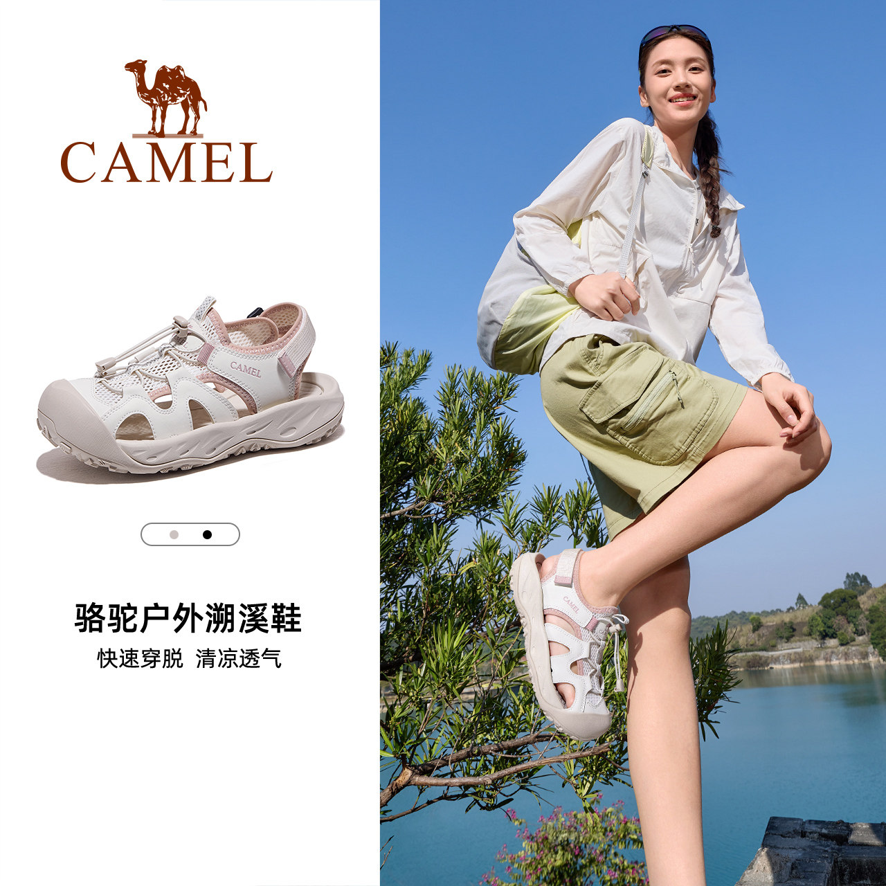 Camel/骆驼户外包头沙滩凉鞋
