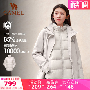 骆驼女装 鹅绒服羽绒服冲锋衣外套三合一可拆卸2025冬羽绒内胆外套